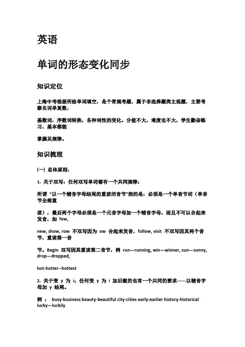 最全英语单词的形态变化初级-如何记单词