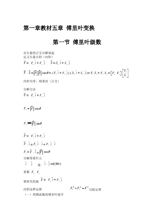数理方程笔记