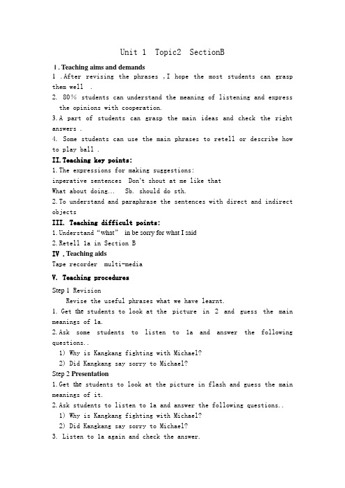 新科普版八年级英语上册《Topic 2 I'll kick you the ball again.  Section B》优质课教案_6