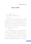 细化工作方案