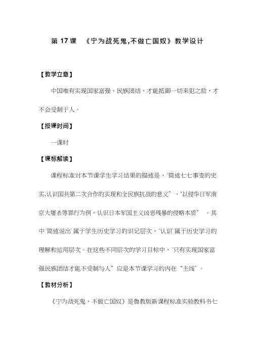 初中历史《古代世界的战争与征服》优质课教案、教学设计