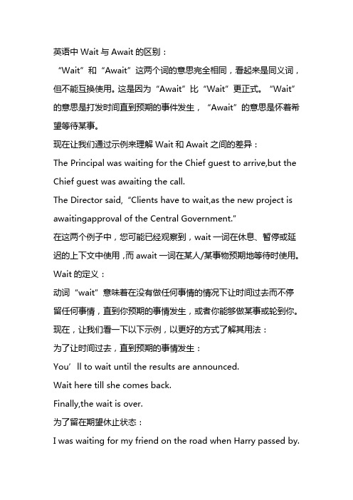 await与wait的区别