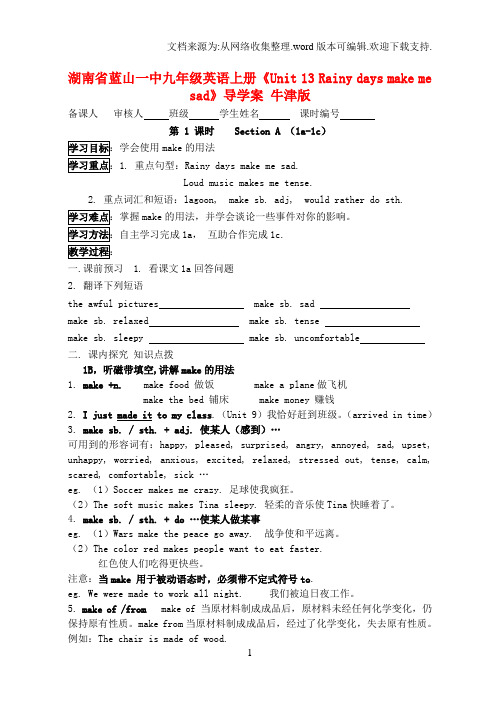 九年级英语上册Unit13Rainydaysmakemesad导学案无答案牛津版