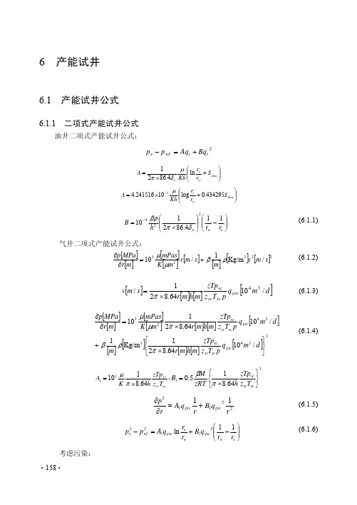 合理压差