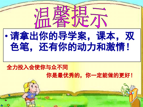 外研社英语八年级上M9U1课件