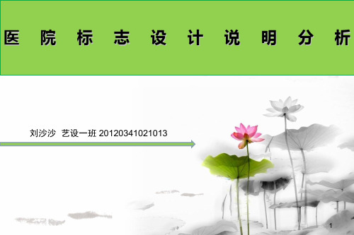 医院标志