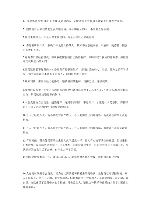 幂姐经典语录