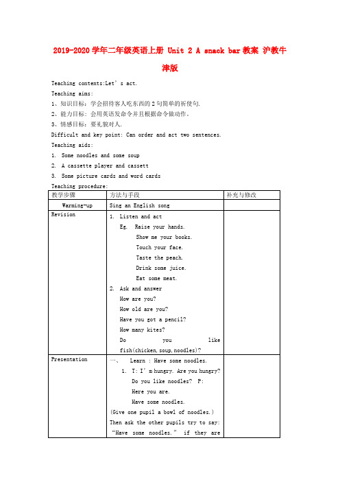 2019-2020学年二年级英语上册 Unit 2 A snack bar教案 沪教牛津版