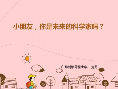 推和拉.ppt修改版