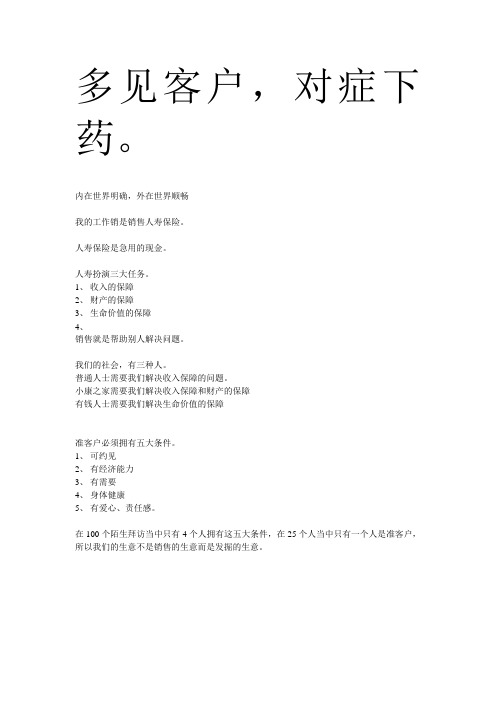 吴学文总结