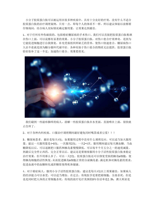 肽能修复肠胃,对浅表性胃炎萎缩性胃炎效果怎么样？