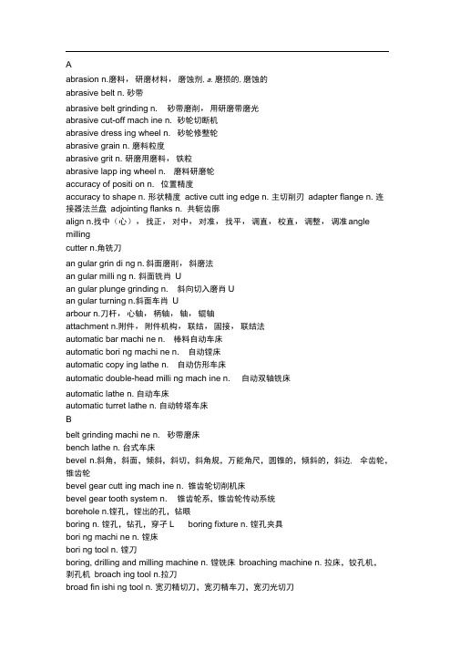 完整版机床用语中英文对照