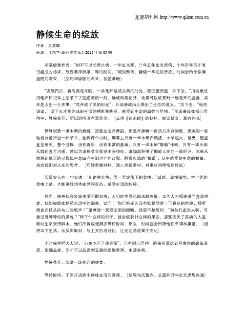 静候生命的绽放