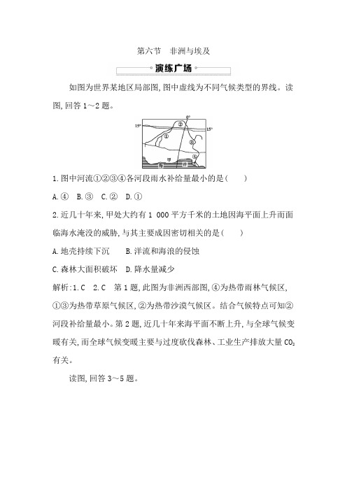 高中区域地理专项练习第六节 非洲与埃及