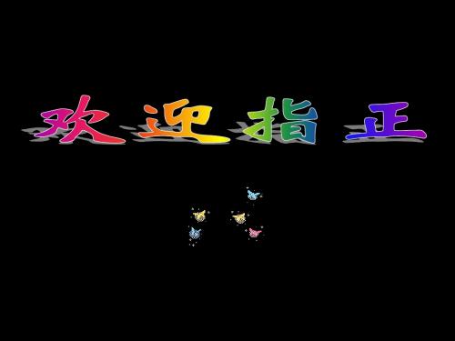 第12课  民族危机空前严重