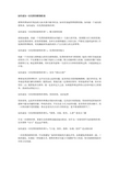 如何成为一名优秀的销售经理