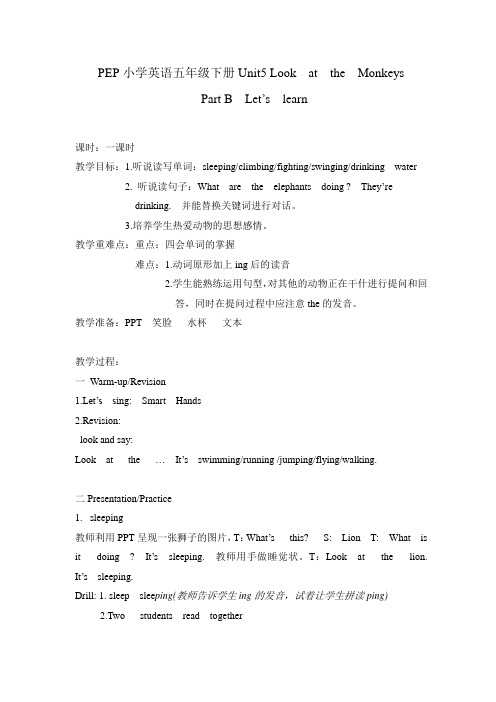 PEP小学英语五年级下册Unit5 Look  at  the  Monkeys
