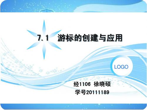 ORACLE游标的创建与应用