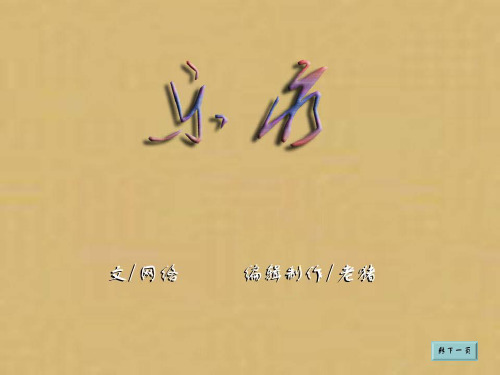 音乐疗法-中国古典音乐