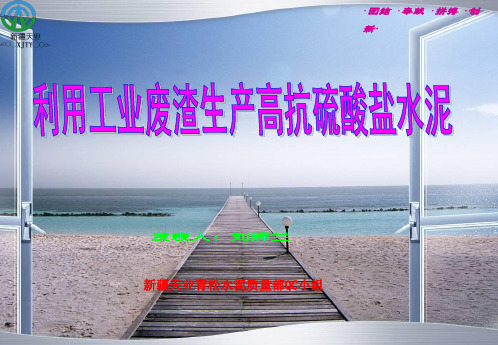 2010年化验室QC活动课题1