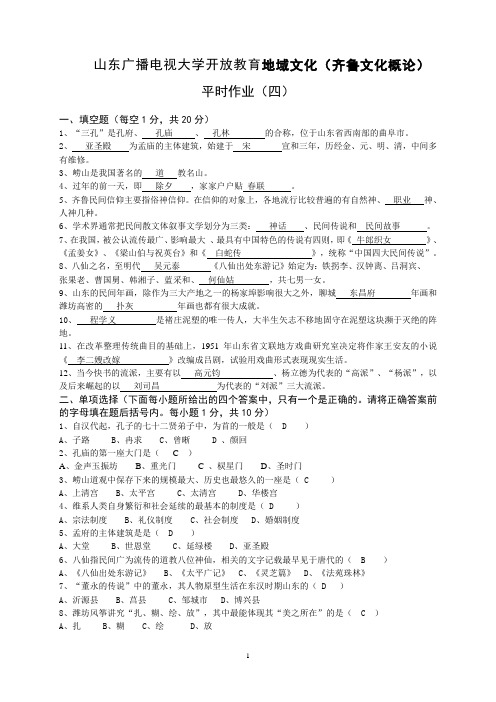 平时作业4