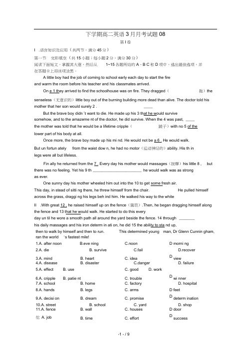 广东省珠海市普通高中高二英语下学期3月月考试题0