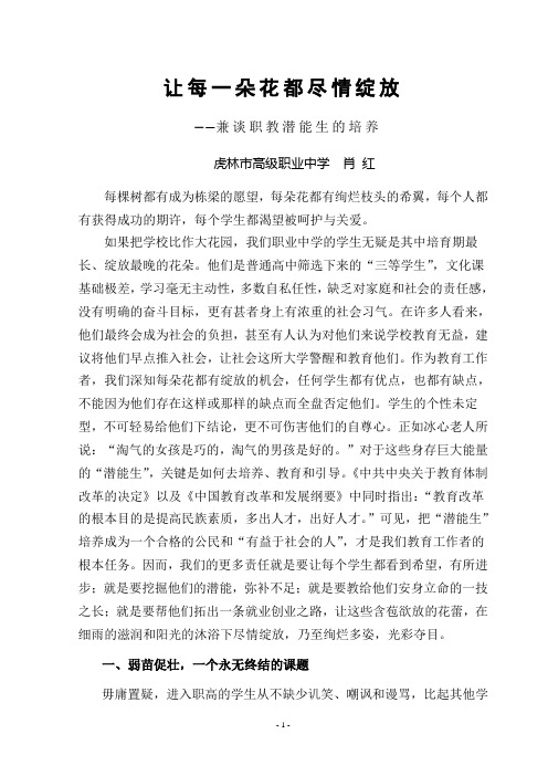 让每一朵花都尽情绽放