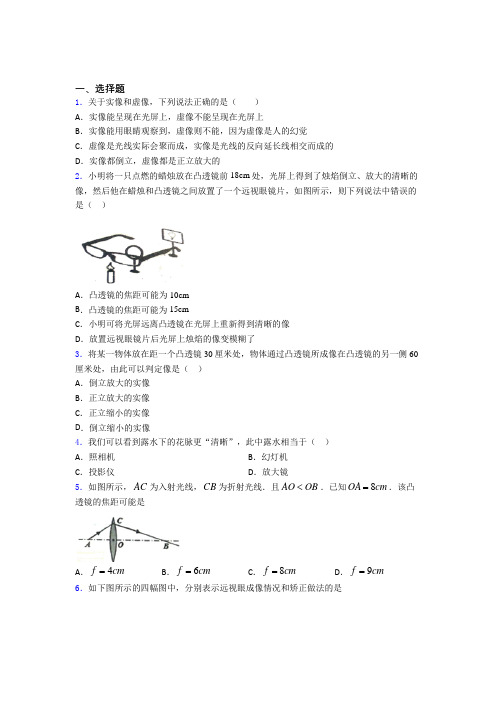 北师大版初中物理八年级下第六章《常见的光学仪器》测试题(含答案解析)