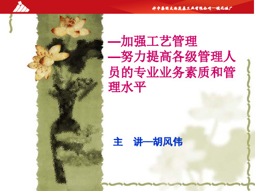 碳化硅培训课件