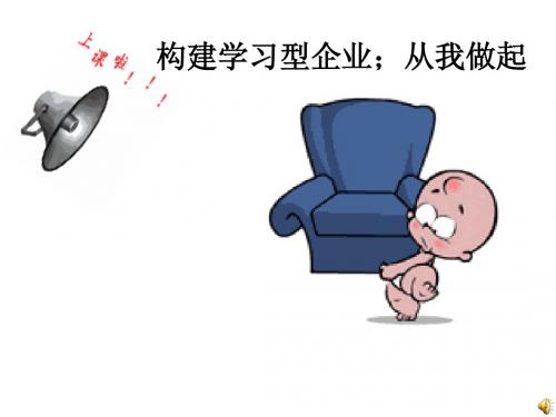 魏邦天1--储粮害虫讲座 (1)Microsoft PowerPoint 演示文稿
