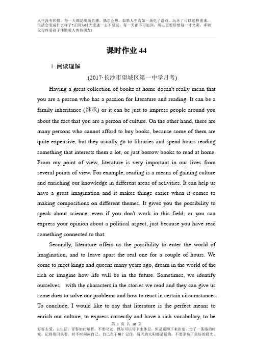 新课标高考2019年高三英语总复习之回归教材课时作业全套 (44)