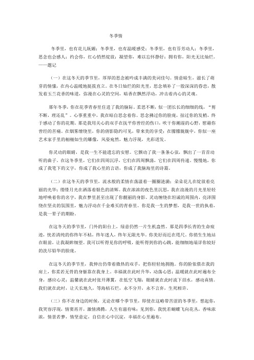 冬季情