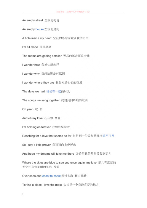 mylove的歌词及中文翻译 (1)