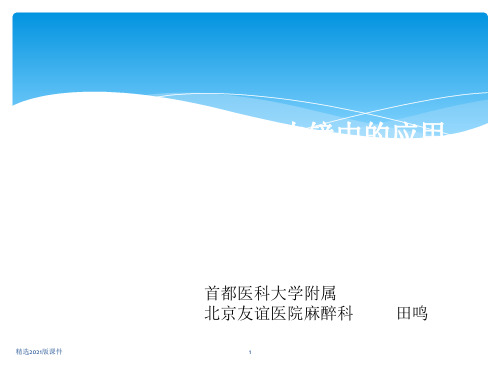 纳布啡在无痛消化内镜的应用