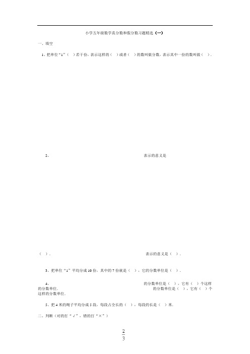 五年级下册数学试题-4.5 真分数和假分数丨苏教版(含答案) (2)