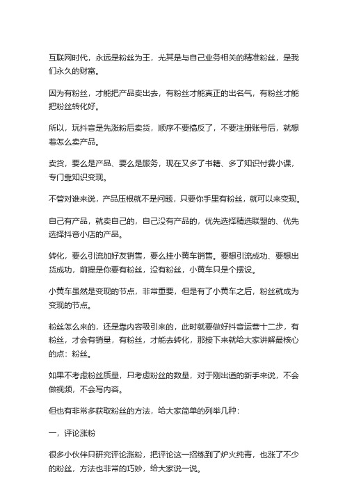 什么样的视频在抖音容易上热门推荐