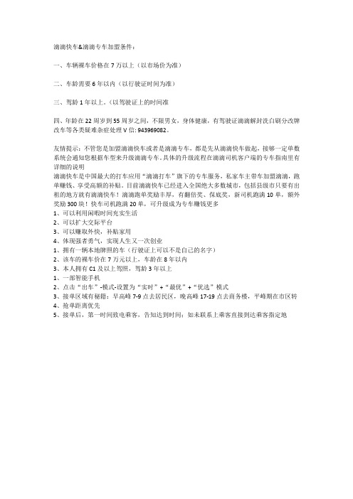 滴滴专车怎么赚钱