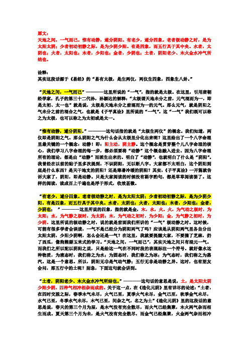 子平真诠评注