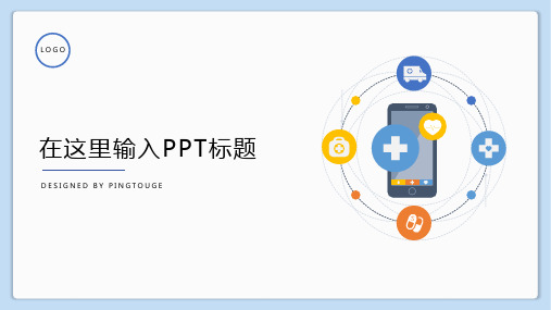 欧美高端淡雅简洁矢量动态竞聘述职ppt模板