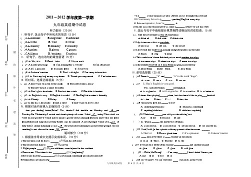 2012九年级英语期中考试卷