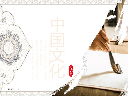 蓝色复古中国风.ppt