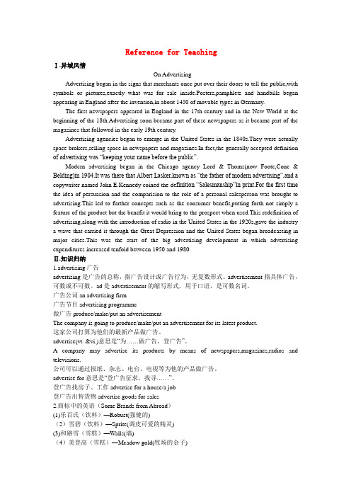 【精品】高中英语(人教大纲)第三册Unit5 Getting the message(备课资料)