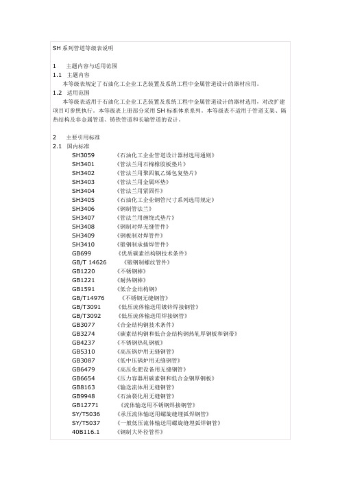 管件标识