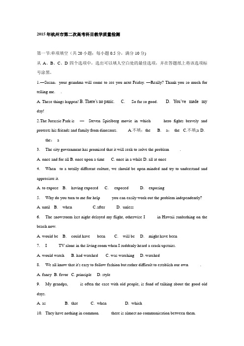 浙江省杭州市高三第二次高考科目教学质量检测英语试题 Word版含答案