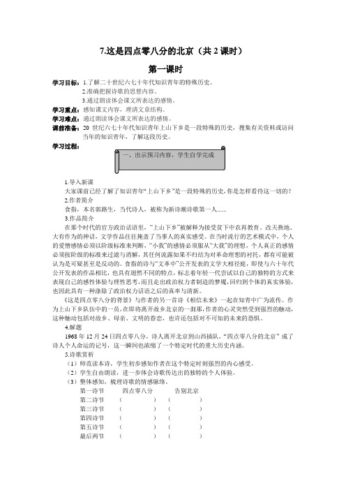四点零八分1