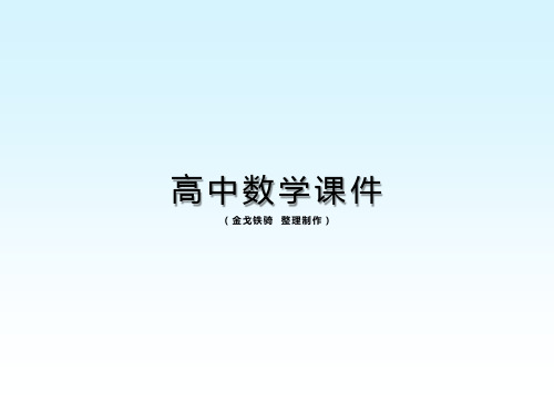 苏教版高中数学选修(2-2)课件：1.1.1平均变化率