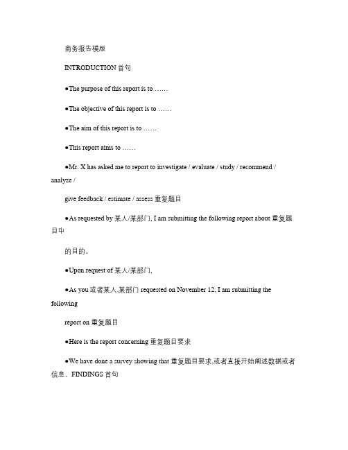 英语report写作指导讲解