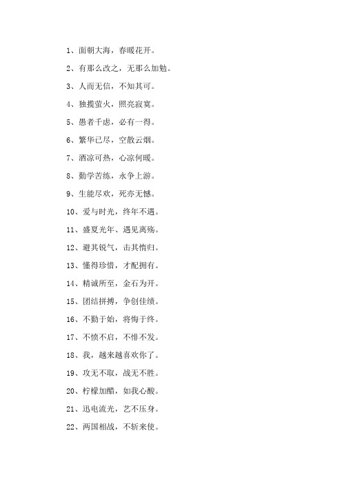 精选个性签名大全八个字