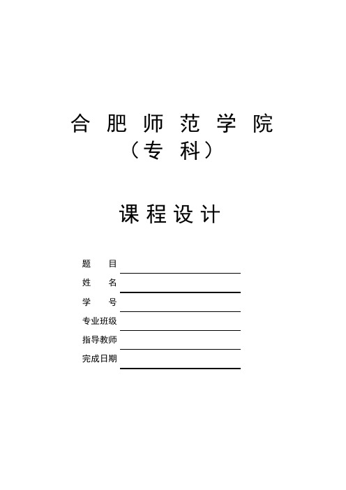 VFP仓库管理系统课程设计详细报告