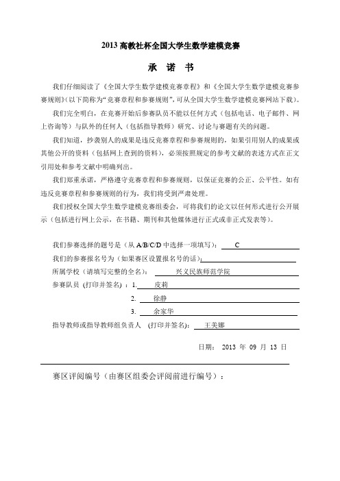 数学建模竞赛古塔的变形